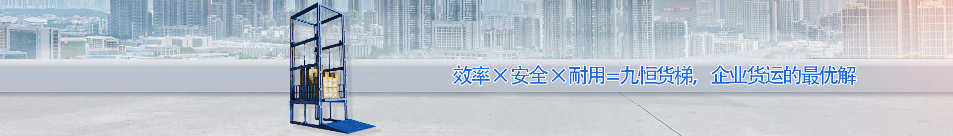 英州镇顺优升降科技