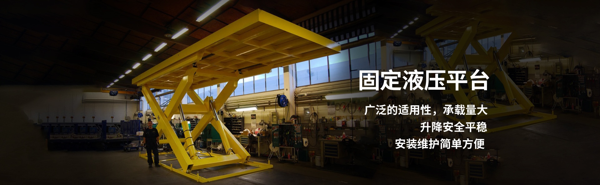 英州镇液压升降平台厂家