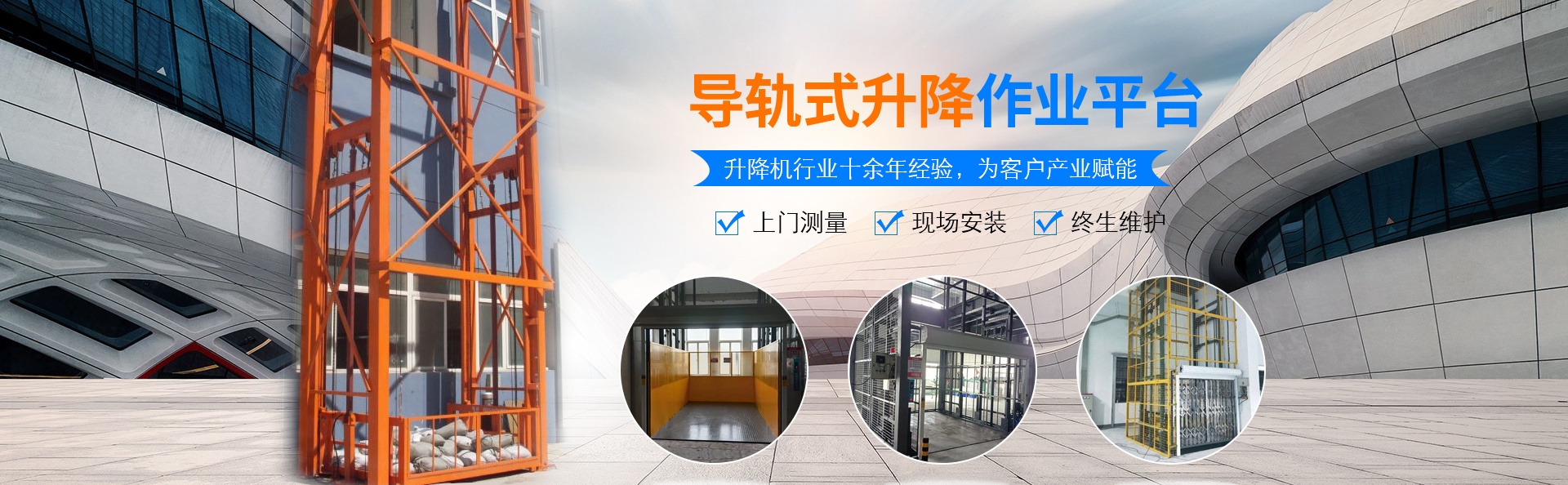 英州镇升降货梯厂家