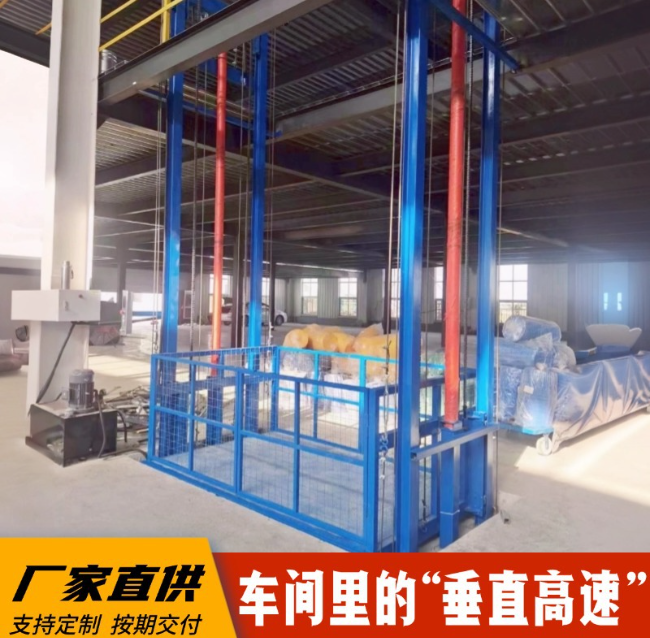 英州镇4吨二层升降货梯安装