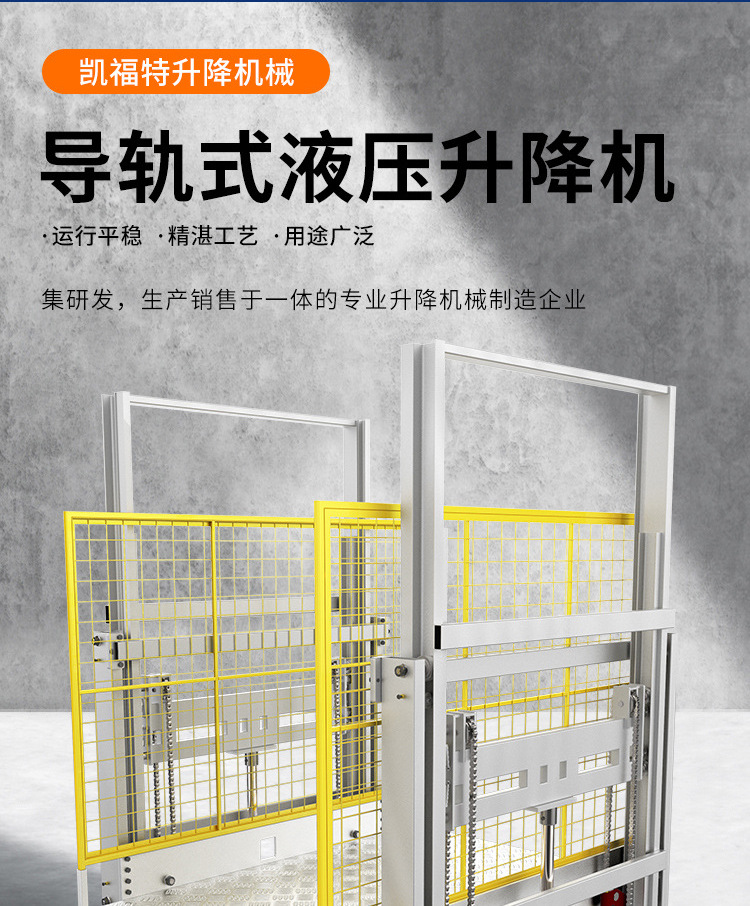 英州镇液压货梯厂家一站式服务内容