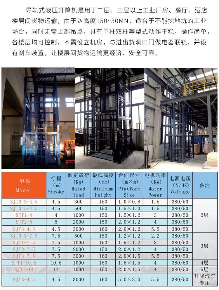 英州镇升降机厂家如何选购